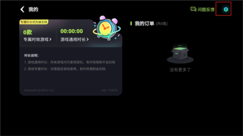 乐享快游软件图片7