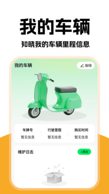 外卖秒送骑士app v1.0.1