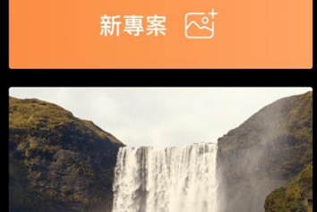 enlight pixaloop最新版免费版(移除专业版限制)