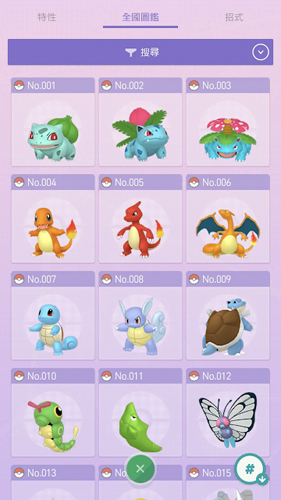 Pokemon Home手机版 v3.4.1