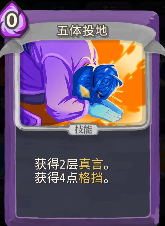 杀戮尖塔安卓手机版
