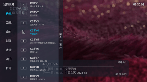 点点TV2024最新版