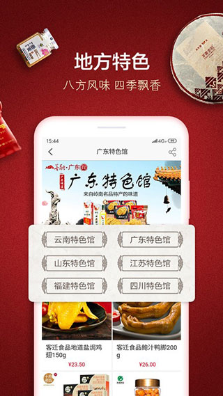 善融商务2