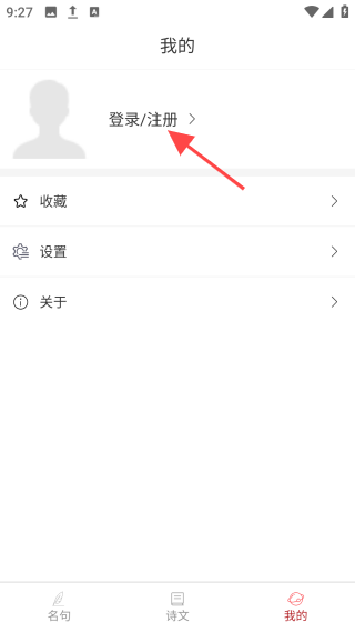 诗词之旅