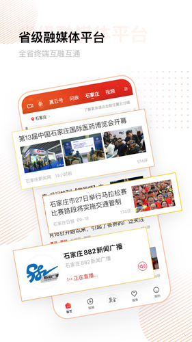 冀云app v3.0.32