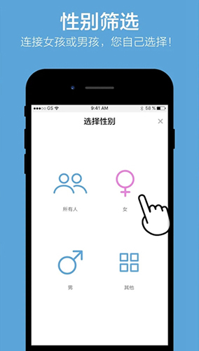Chatrandomapp最新版本 v4.3.5