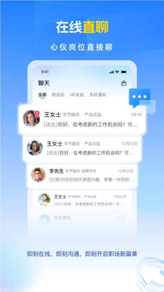 招聘兽app v2.0.2