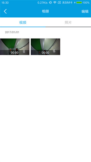 Ucam行车记录仪APP v 1.9.4.10