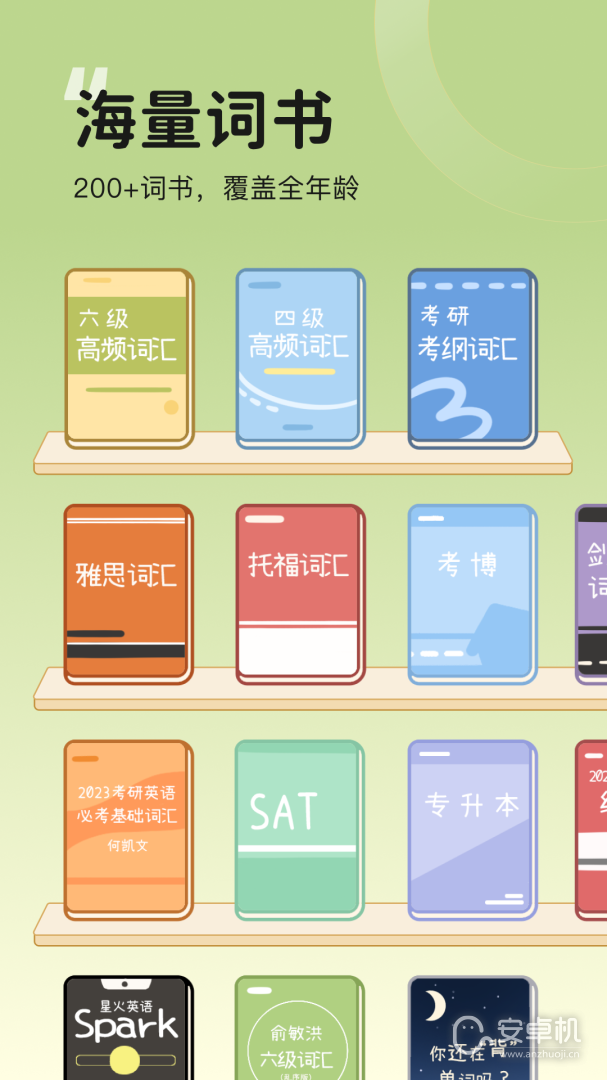 奶酪單詞截圖1