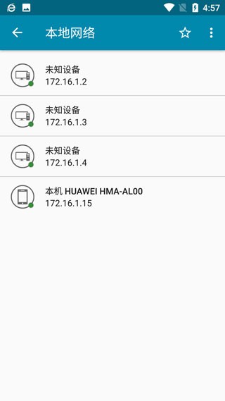 PingTools Pro软件使用方式-4