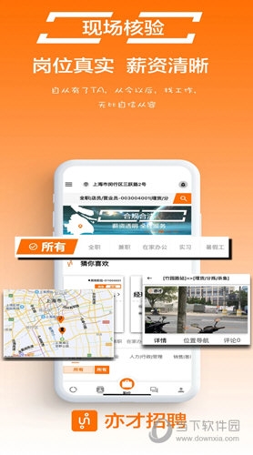 亦才招聘