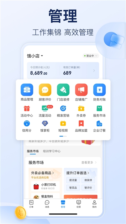 软件优势配图1