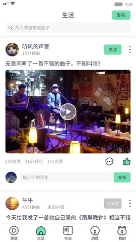 蛙音社app v1.0安卓版下载