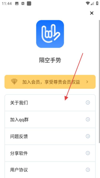 软件使用配图3