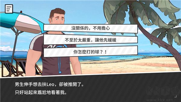 哲学沙滩(Tender Land)手游版 v0.98安卓版 
