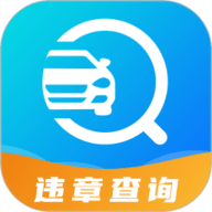 122违章查询
