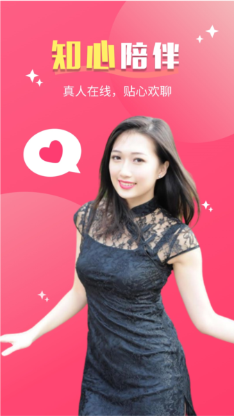 她聊app图片
