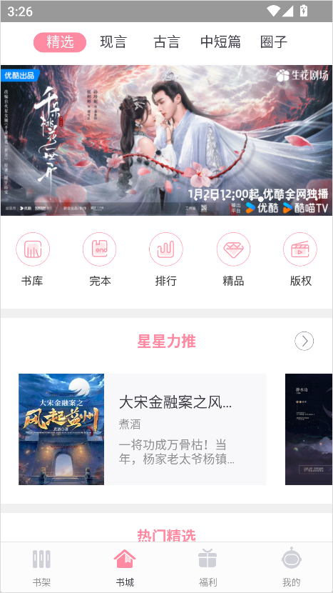 怎么开启音量键翻页截图1