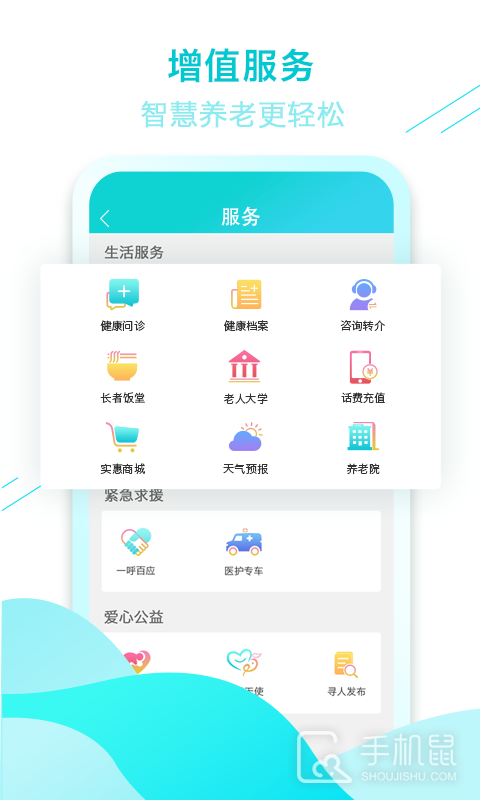 全家康平安通 v2.1.10