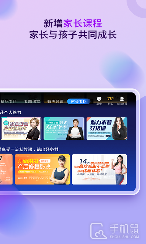 格灵课堂 v3.7.9