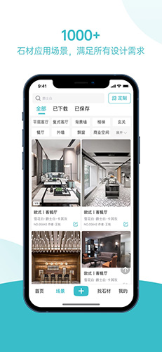 石全石美官方免费版 v3.7.8