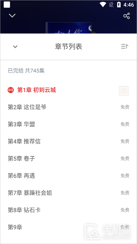 追书神器