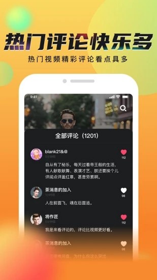 秘乐短视频APP官方版