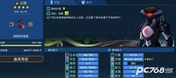 像素星舰官网版