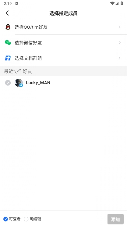 怎么多人在线编辑一个表格配图3