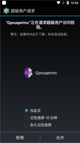 《GameGuardian免ROOT版》截图4