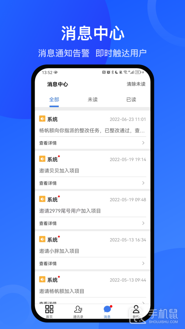 工书 v5.15.4