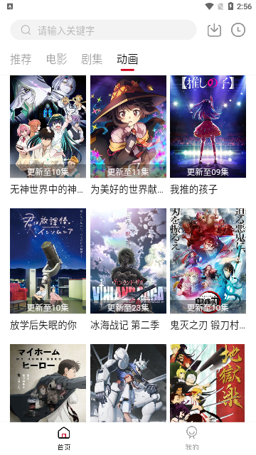 来看剧影视去广告版