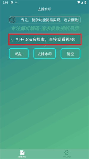 左游免费去水印