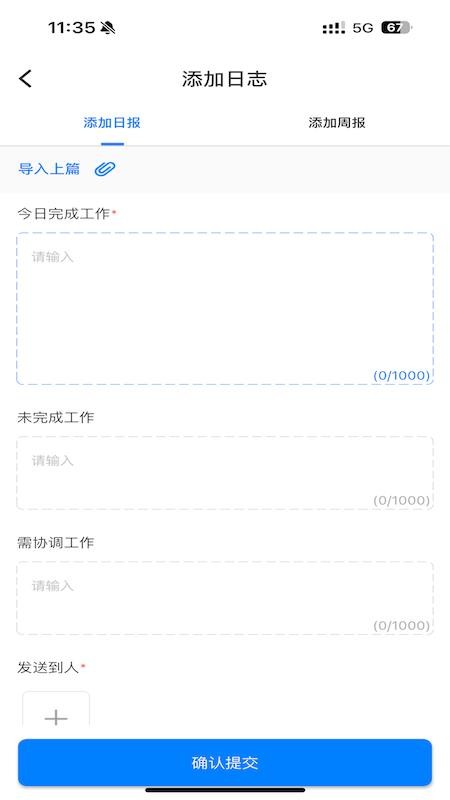 企业运营管理app 1.4.1
