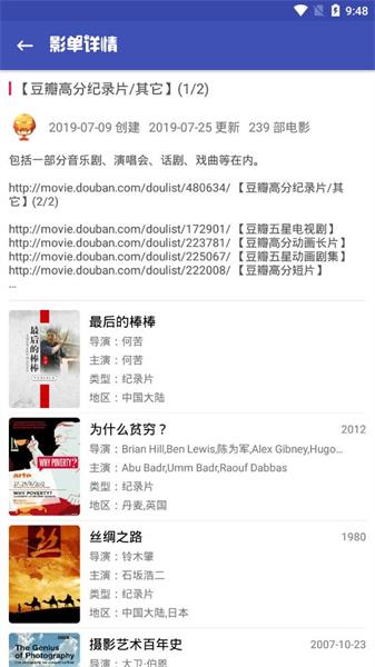 老子追剧去更新版截图3