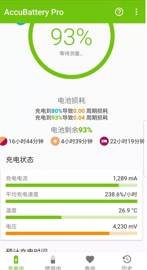 AccuBattery专业版