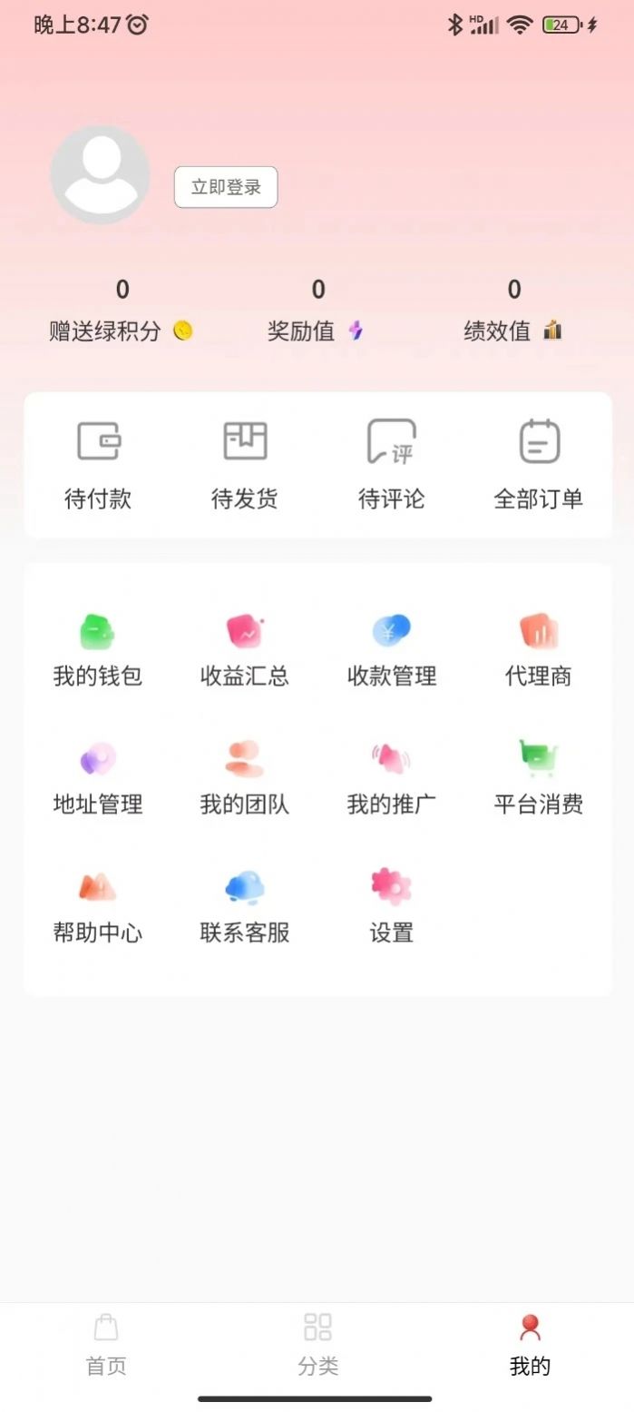 康多源截图3