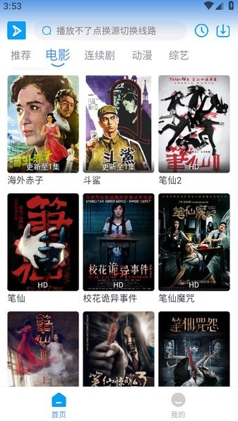 星云视频最新版下载官方