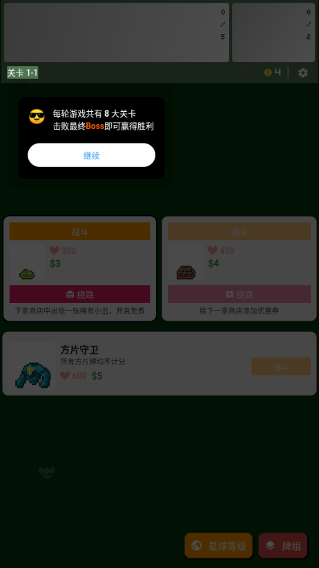 小丑牌符号狂潮安卓