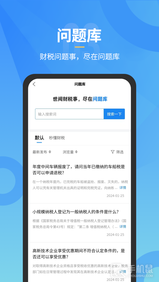 小竹财税 v2.1.22