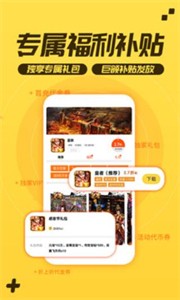 游戏fan手游游戏中心