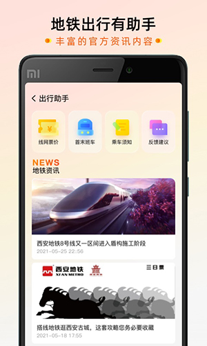 智惠行官方版 v2.6.2