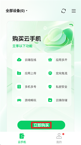 小象云手机app