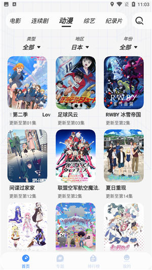 悠悠影视安卓版下载截图