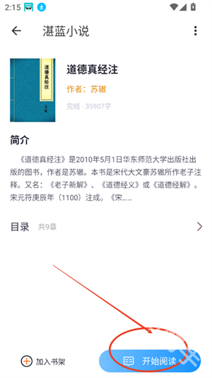 湛蓝小说
