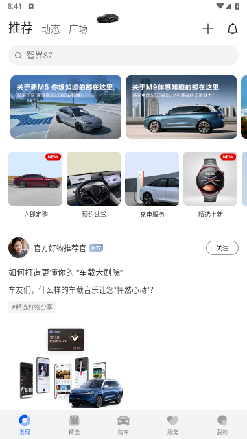 鴻蒙智行手機版
