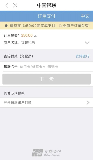 闽政通23