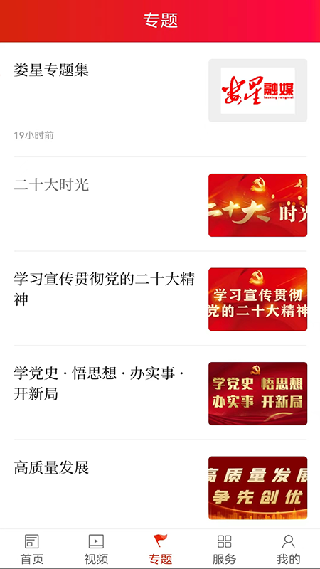 新娄星 v2.9
