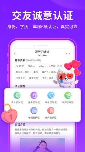 爱聊app安卓版 v6.0.7