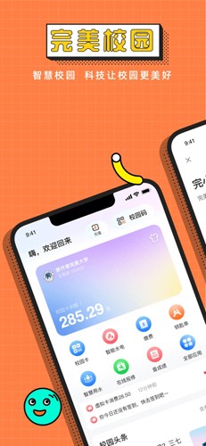 完美校园最新版本 v5.8.17